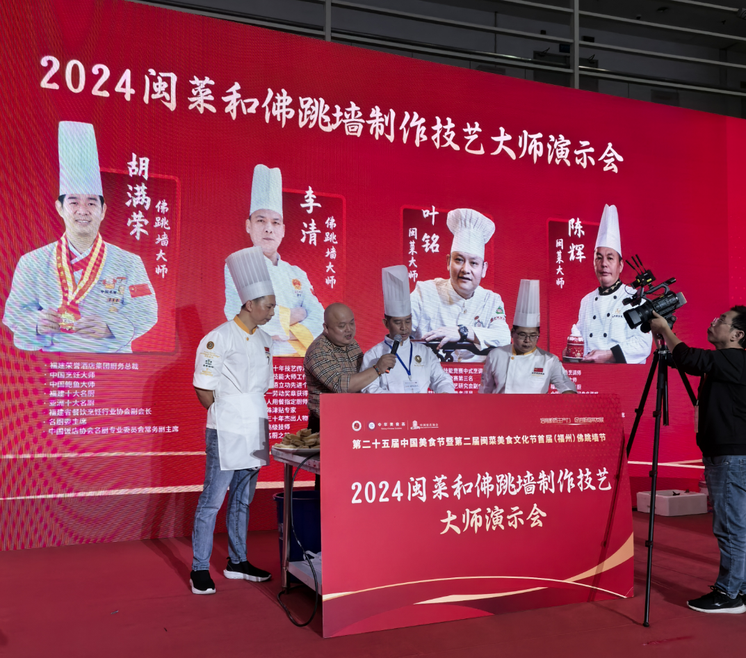 喜報 | 石獅佛跳墻宴列入《地標美食名錄》！